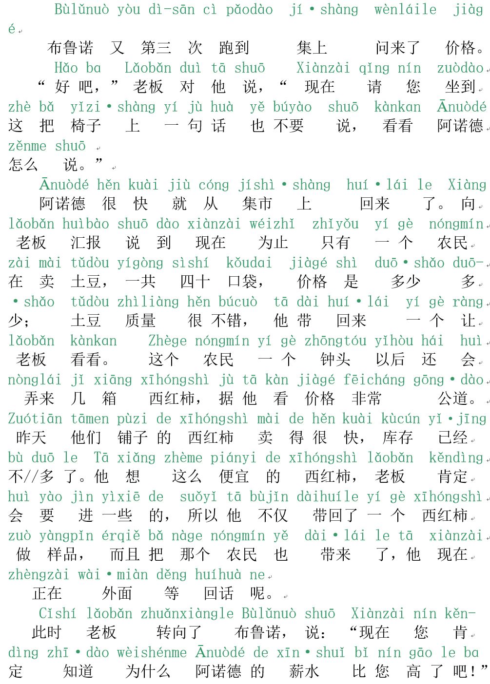 四川普通話水平測試