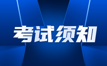四川教師資格證筆試