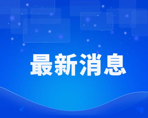 四川特崗教師報名時間