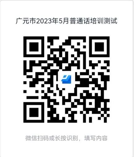 四川普通話報名時間