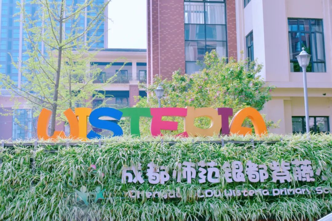 成都教師招聘