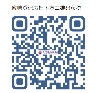 四川教師招聘