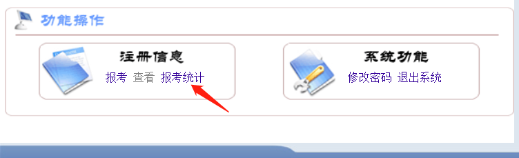 四川特崗教師招聘報名