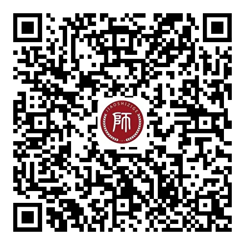 四川教師資格認定