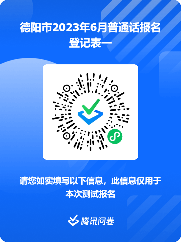 四川普通話